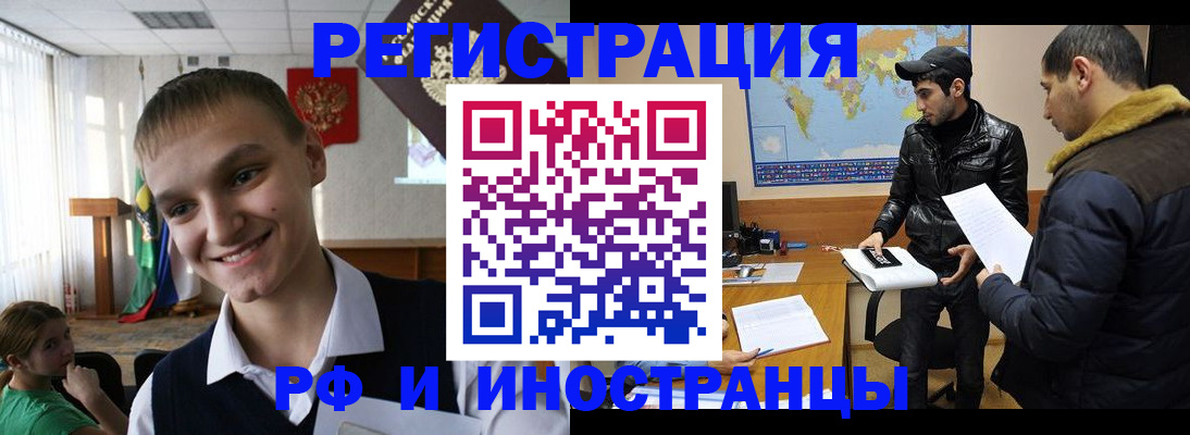 временная регистрация в квартире в Сатке