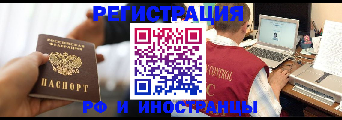 прописка паспорт в Сатке