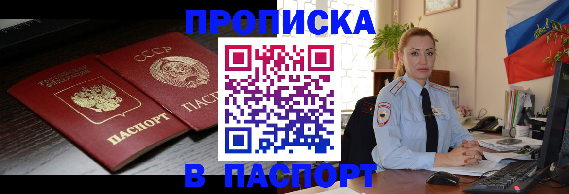 временная регистрация гарантия в Сатке