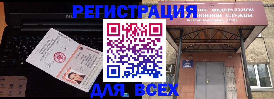 временная регистрация гарантия в Сатке