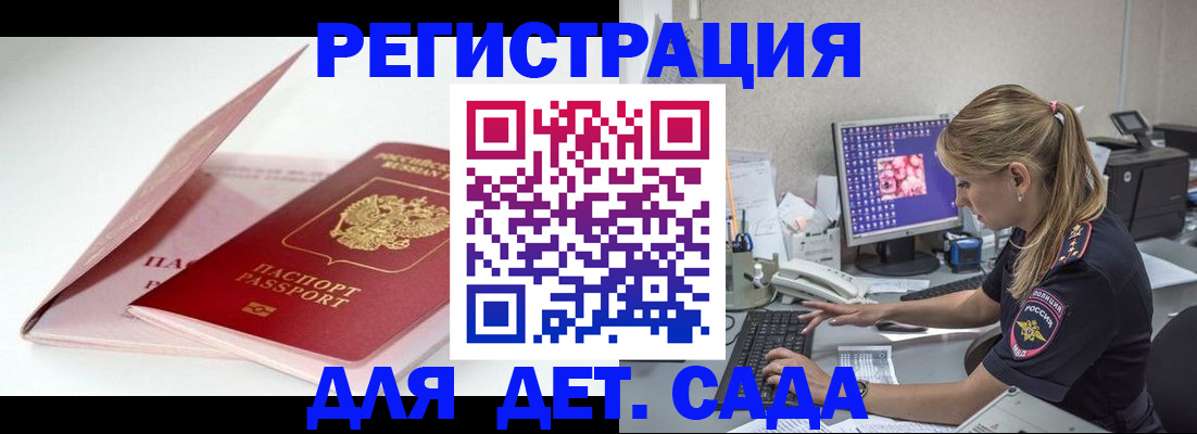 временная регистрация собственник в Сатке