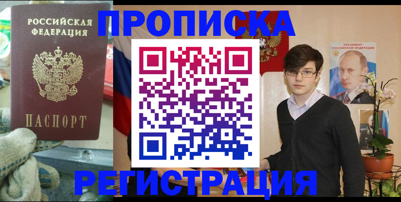 временная регистрация госуслуги в Сатке