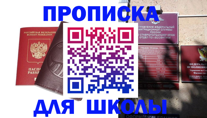 где прописаться в Сатке